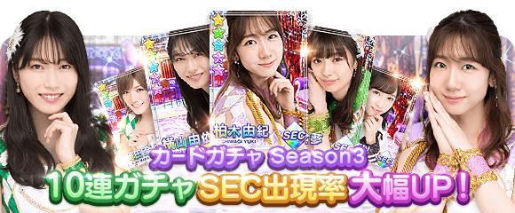 AKB48公式ゲーム 『AKB48のどっぼーん！ひとりじめ！』 ★62 ->画像>10枚 